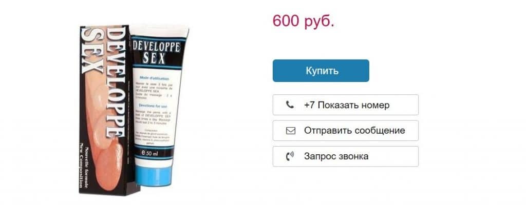 Крем Develope Sex