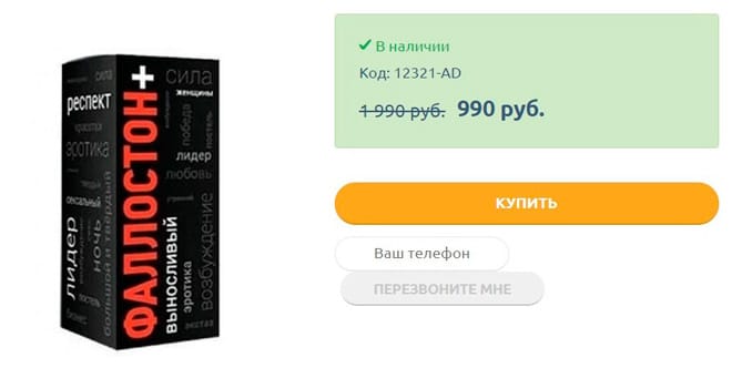 Упаковка крема Фаллостон +