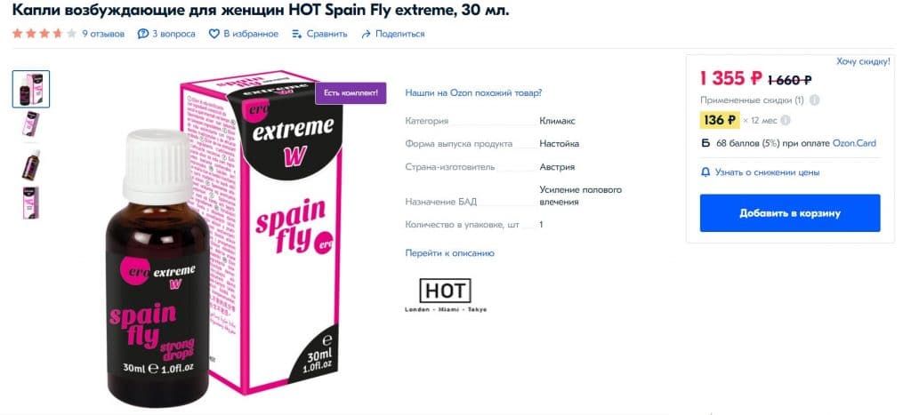 HOT Extreme Women Spain Fly