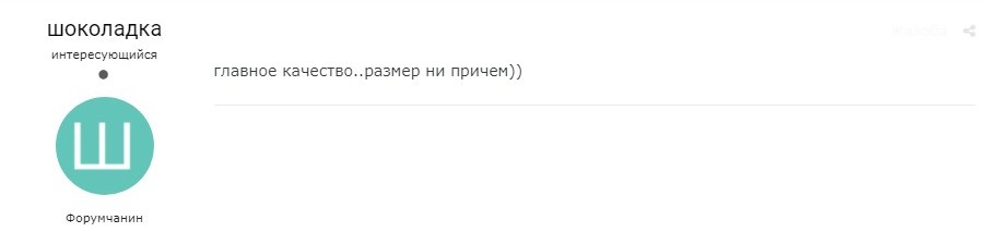 отзыв-1