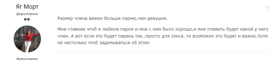 отзыв-2