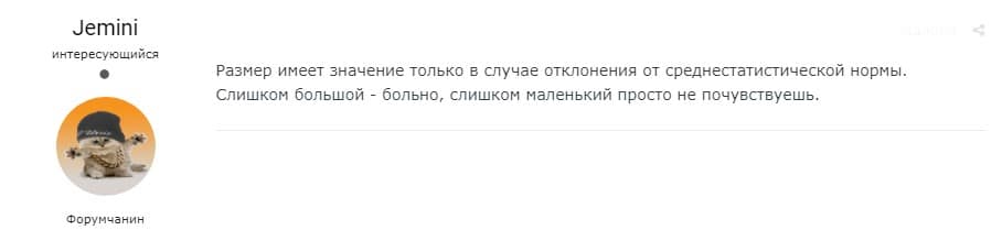 мнение девушки о размере члена