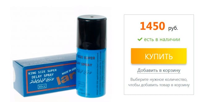 Спрей Largo