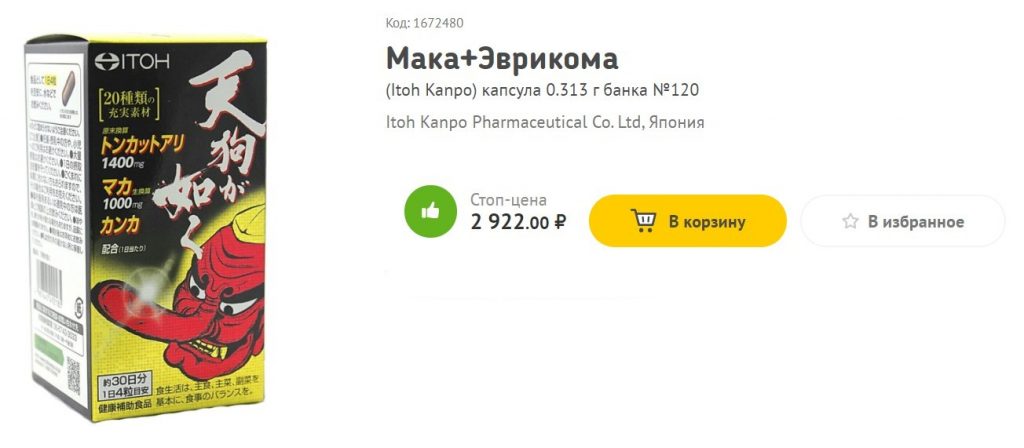 ИТО (ITOH) Мака Эврикома капсулы