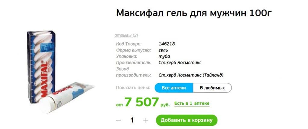 Упаковка геля Максифал