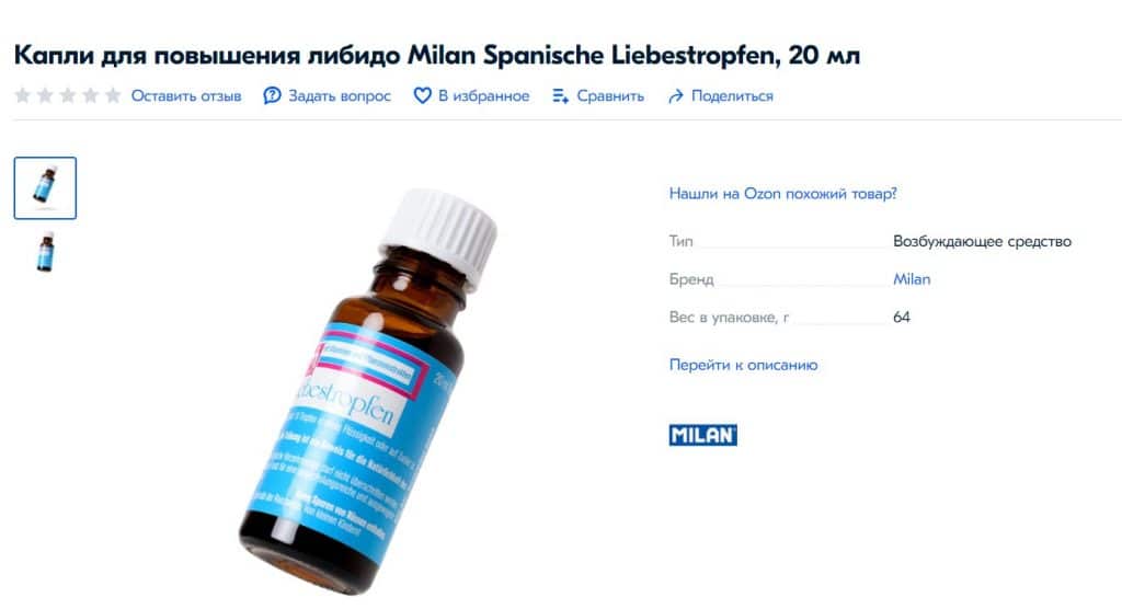 Milan Spanische Liebestropfen