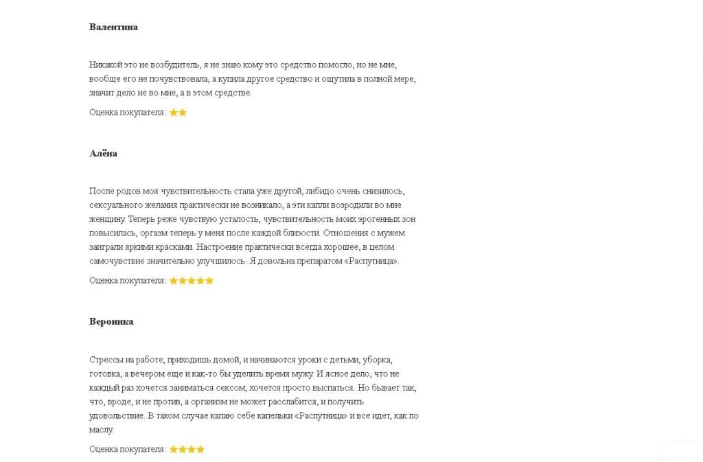 Отзывы о женских возбудителях в каплях