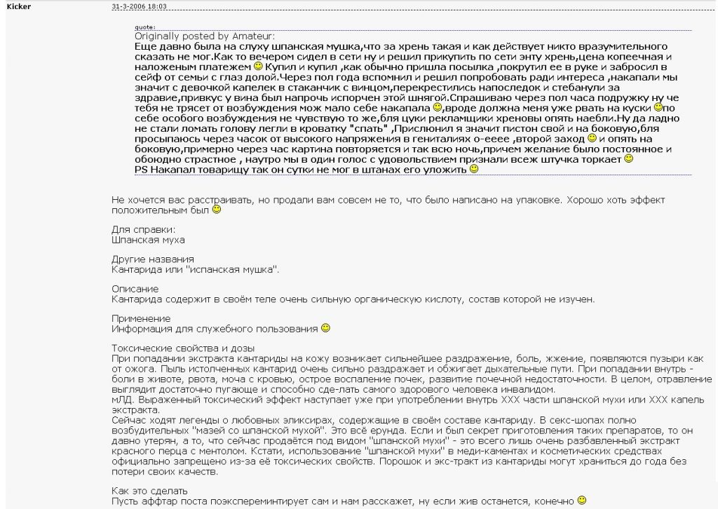Отзывы о возбудителе в каплях
