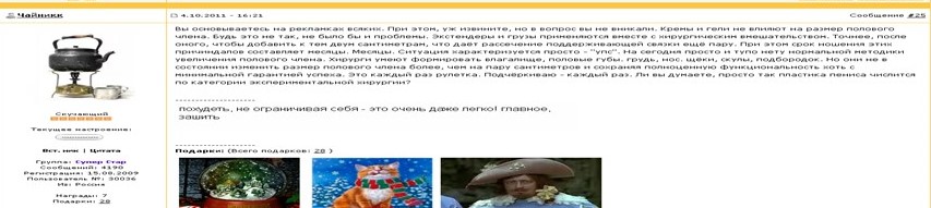 Отзывы по увеличению спреями