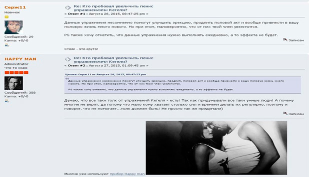 Отзывы об упражнениях Кегеля: