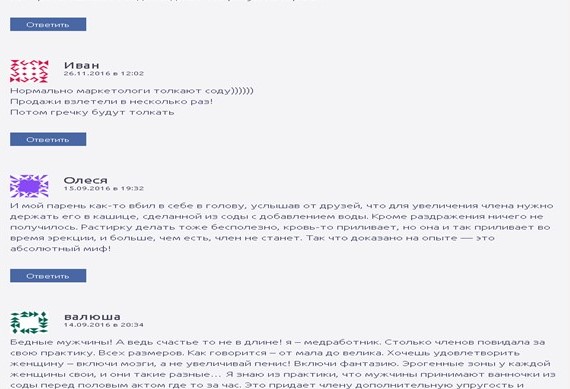 Отзывы о народных методах