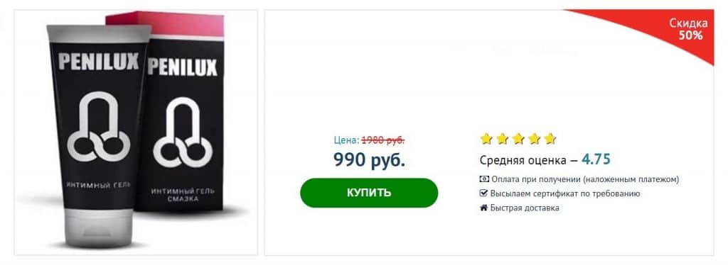 Упаковка геля Пенилюкс