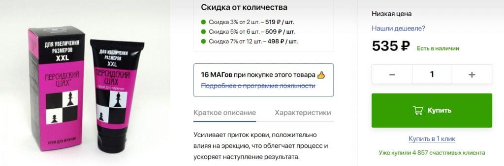 Крем Персидский шах