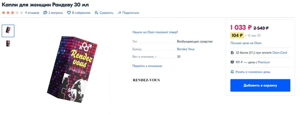 Rendez Vous (Рандеву)