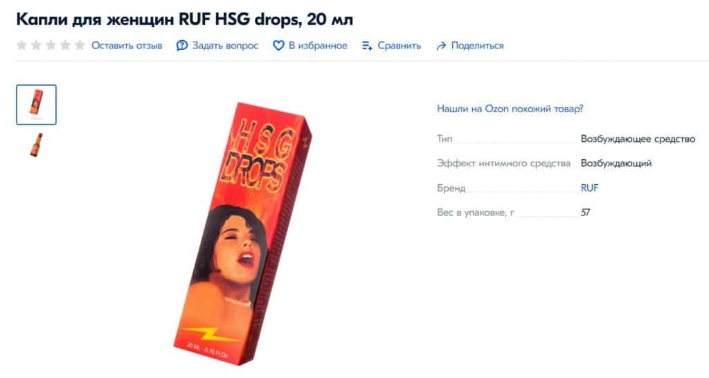 Ruf HSG drops (Эйч Эс Джи дропс)