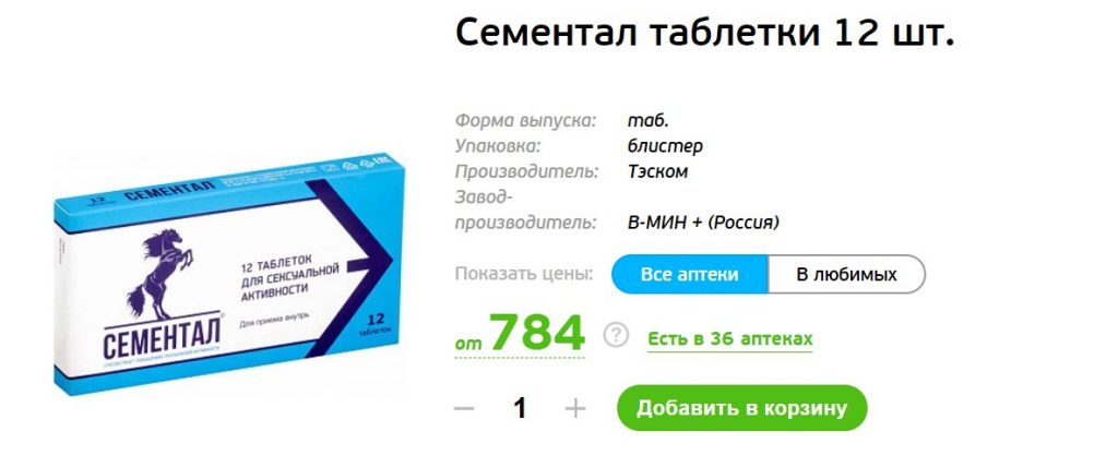 Сементал таблетки 12 шт.