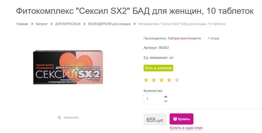 Сексил SX2 №10