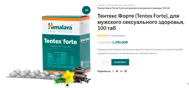 Препарат Тентекс форте