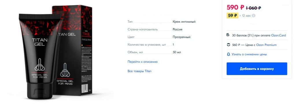 Упаковка геля Титан