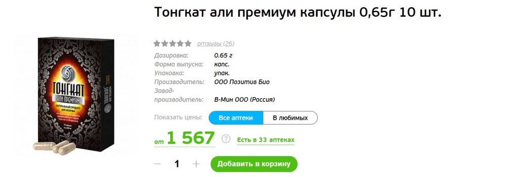 Тонгкат али премиум капсулы 0,65г 10 шт.