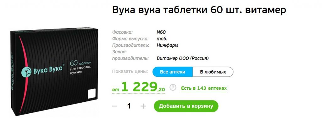 Вука вука таблетки 60 шт.